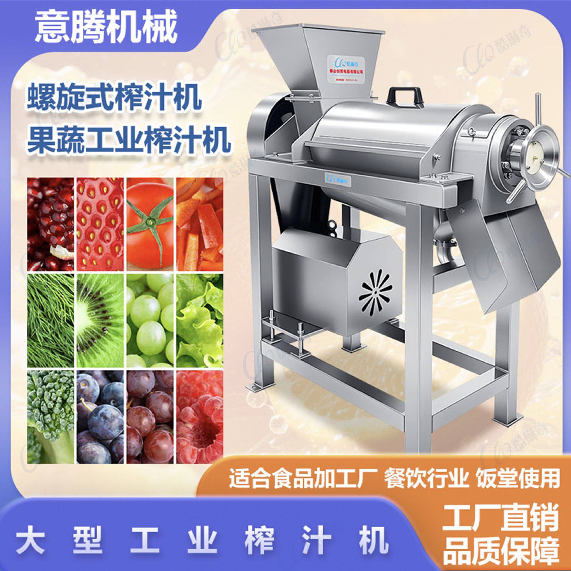A多功能大型榨汁机 水果泥猴桃草莓大蒜洋葱榨汁过滤设备零售切片