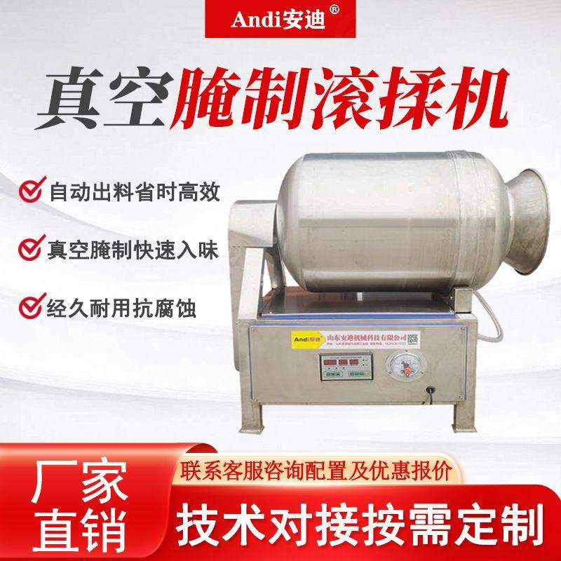 商用真空滚揉机烧鸡整鸭牛肉腌制搅拌机腌肉类肉制品全自动入味机,清洗/食品/商业设备,滚揉机,淘宝优惠券,粉丝福利购,淘宝优惠卷