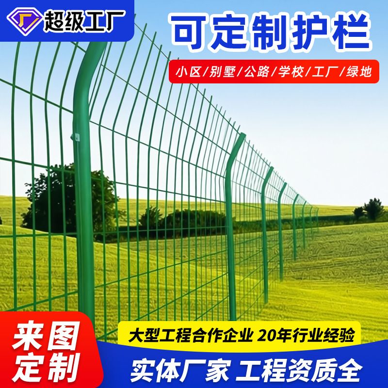 双边丝护栏网围栏高速公路围栏户外隔离金属铁丝网围栏河道防护网