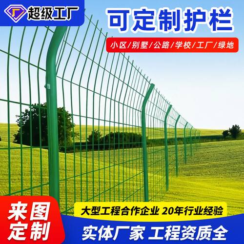 双边丝护栏网围栏高速公路围栏户外隔离金属铁丝网围栏河道防护网