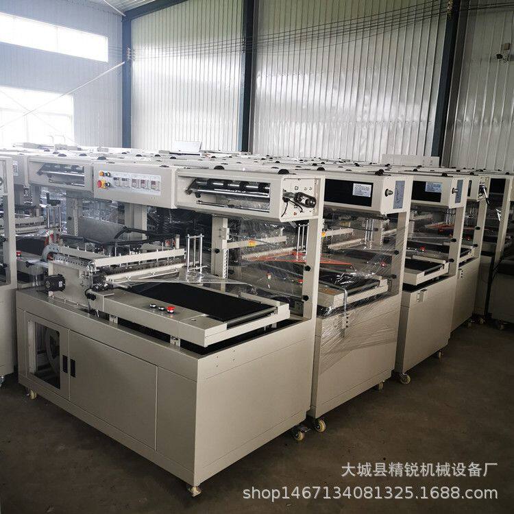 酒盒礼品盒塑封机热收缩包装机 全自动L型封切收缩包装机
