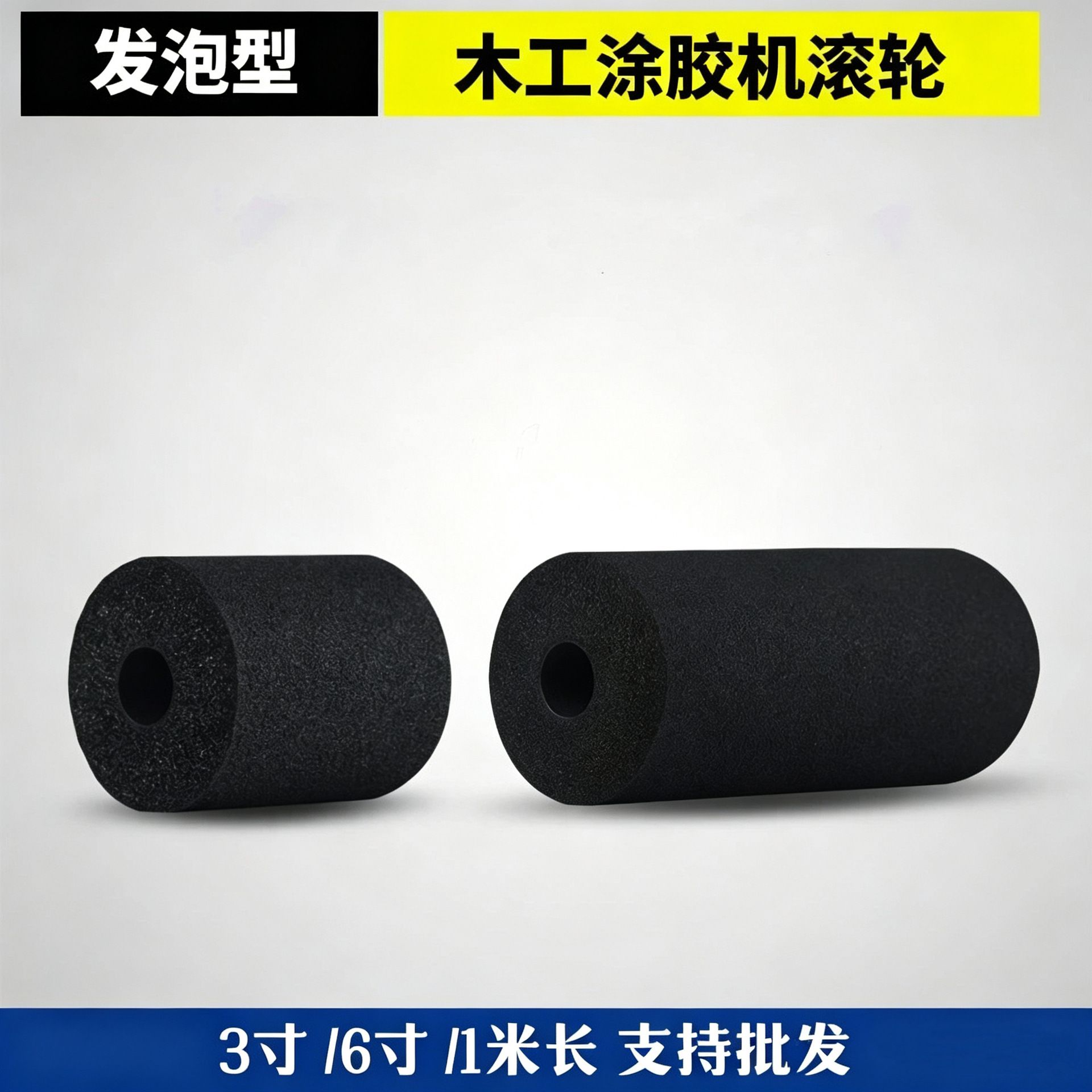 木工涂胶滚筒海绵轮白乳胶胶辊标签手提手动小型涂胶器涂胶机