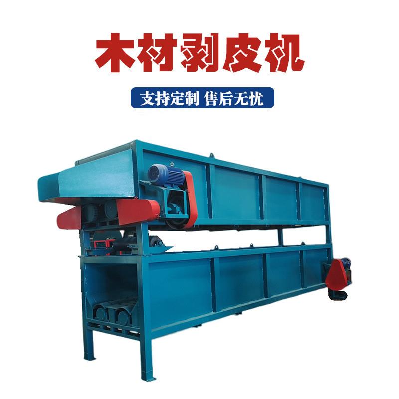 现货家具厂树木扒皮机原木树干树皮剥离机全自动树枝木材剥皮机