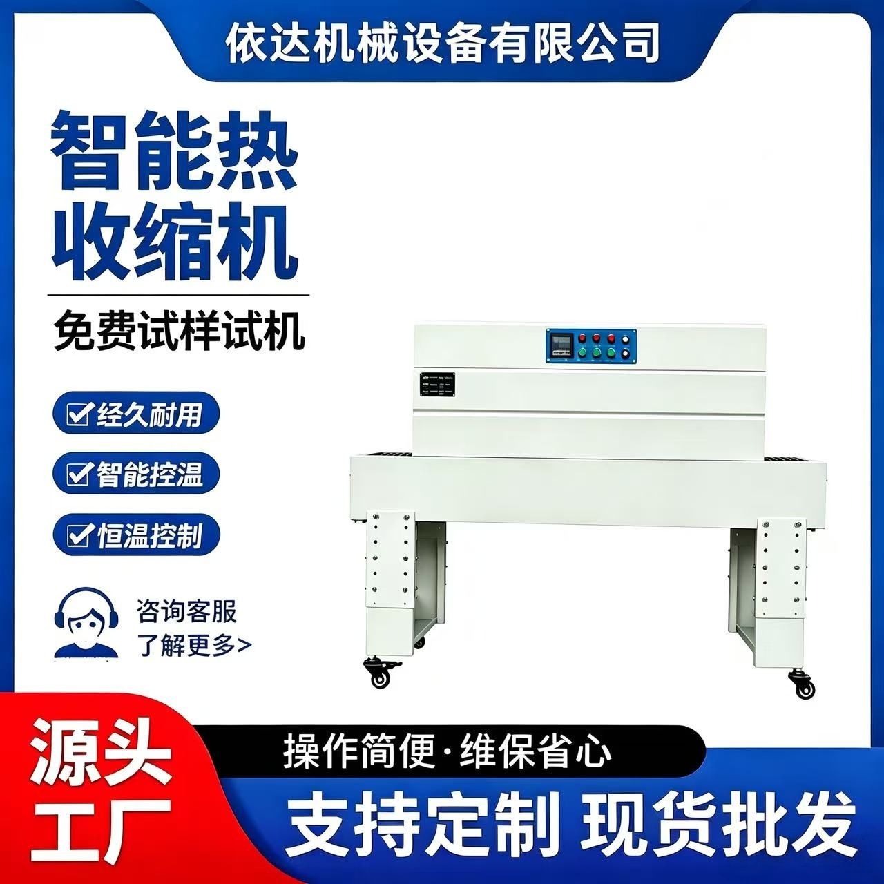 小型热收缩塑封膜包装机 充电器耳机手机包装壳封膜包装机