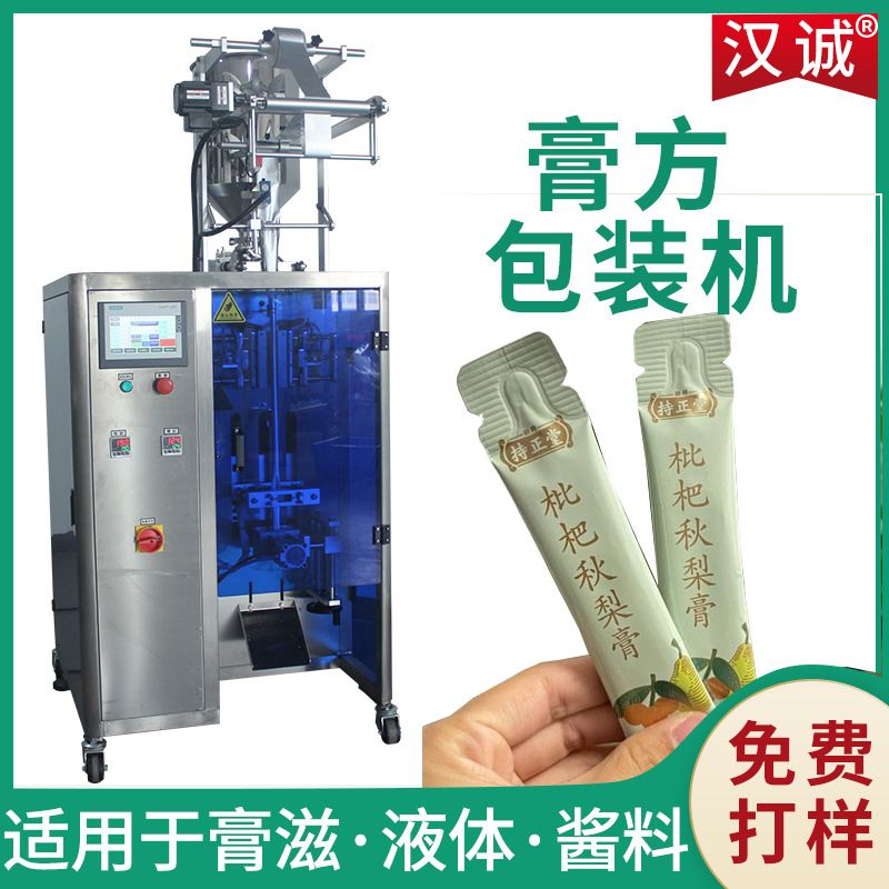 定制枇杷秋梨饮包装机 条状膏方灌装机 异形圆角袋秋梨膏包装机