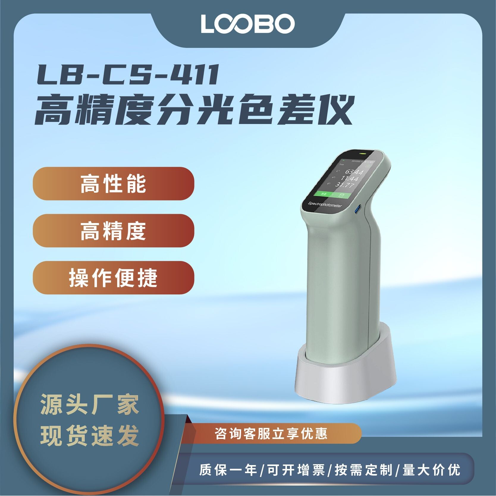便携式颜色检测仪 高精度分光色差仪 食品印刷纺织调色色差测试仪