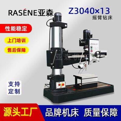 Z3040x13中捷摇臂钻床 自动进刀 机械摇臂钻床 Z3040摇臂钻床厂家