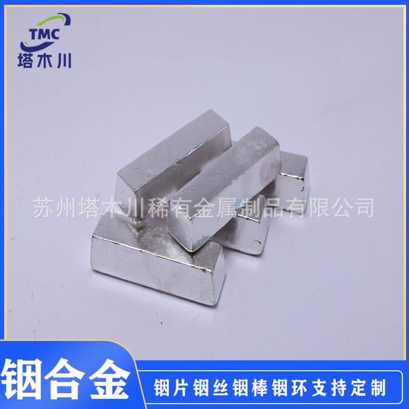 高纯铟锭 99.999铟丝铟粒科研用铟块金纯铟锭精铟单质铟元素
