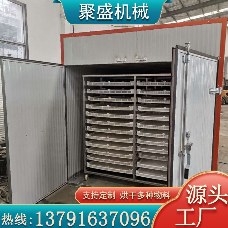 山东金银花干燥机 中药材花茶类烘干设备 小型电加热金银花烘干窑