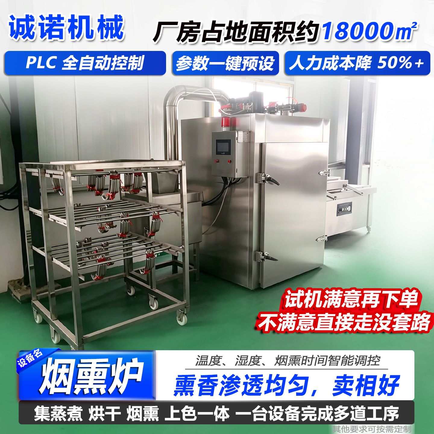 全自动咸鱼烤肉烟熏炉 肉制品烟熏上色设备 腊肉香肠豆干烟熏炉