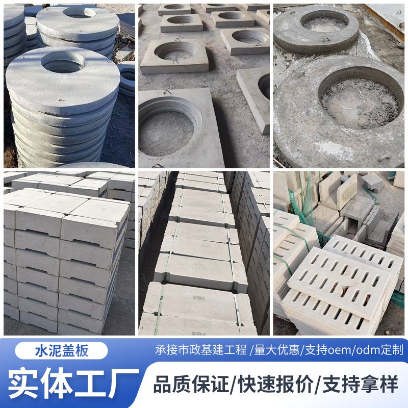 河北预制水泥盖板钢筋混凝土漏水盖板篦子集水坑下水道排水沟盖板