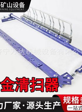 矿用合金清扫器定制 B1600碳化钨刀头耐磨一道二道输送机刮泥刮板