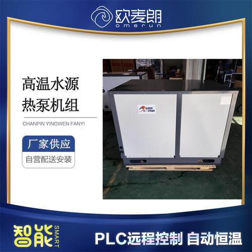 高温热泵用冷媒R515B 95度高温水源热泵 工业加热设备 厂家优惠