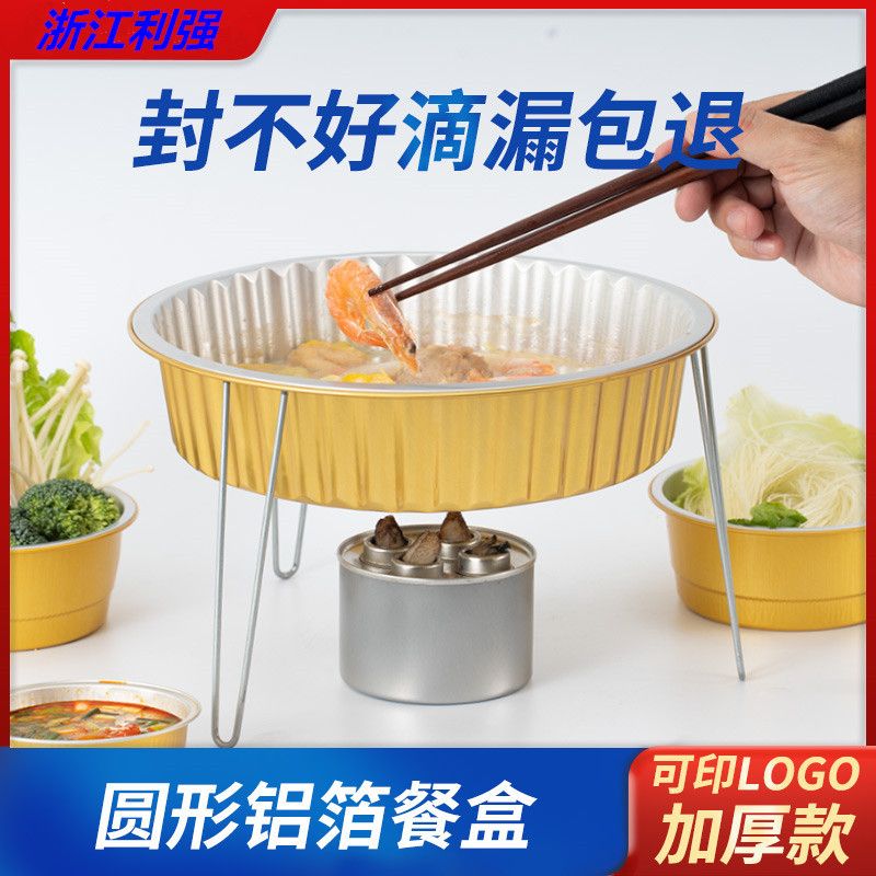 铝箔盒打包餐盒酒店燕窝小碗菜小金碗一次性微波炉铝制家用锡纸