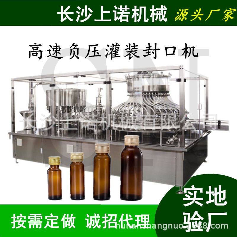 30ml口服液酵素灌装生产线设备 糖浆液体连续式多头罐装轧盖机