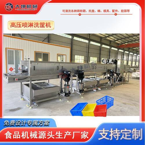 连续式冻盘清洗机 食品周转托盘清洗机 吹干式蒸盘清洗设备厂家