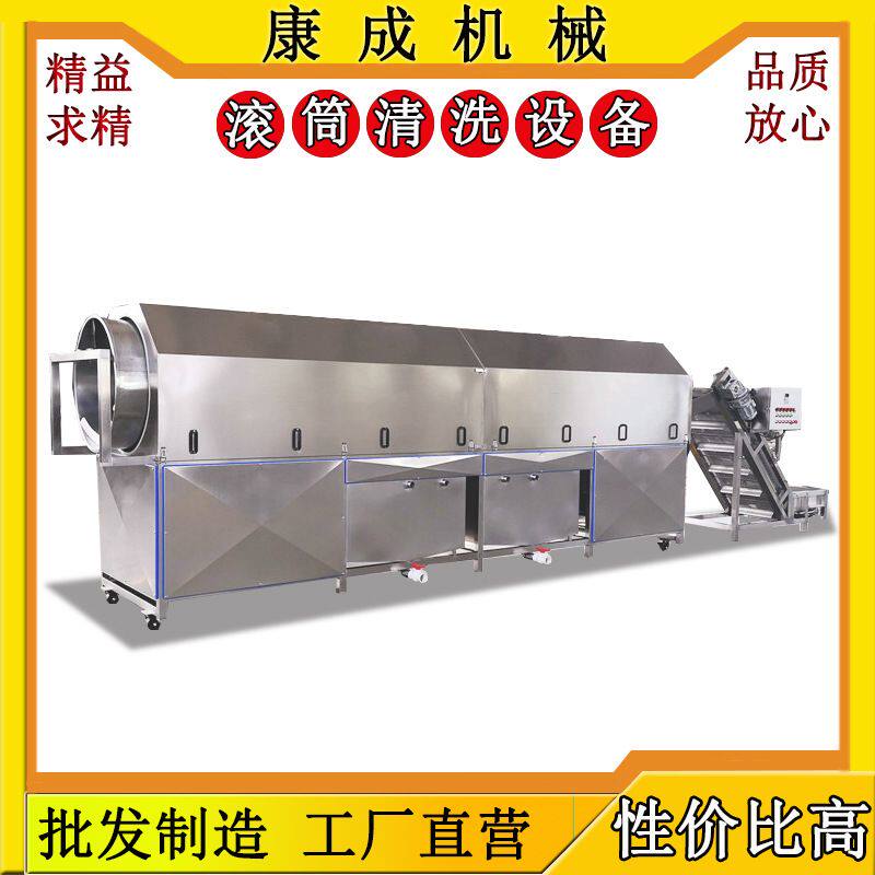 康成包邮滚筒高压水清洗机 葡萄干清洗机 豆腐干软包装清洗风干机