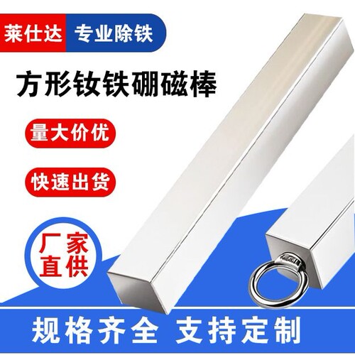 方形强磁棒磁力棒钕铁硼条形超强磁铁12000高斯永磁长方形强磁棒