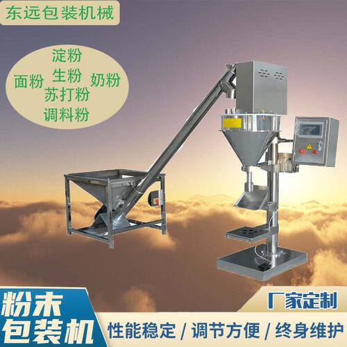 厂家现货可可粉冰激凌粉包装机 固体饮料定量分装机灌装机