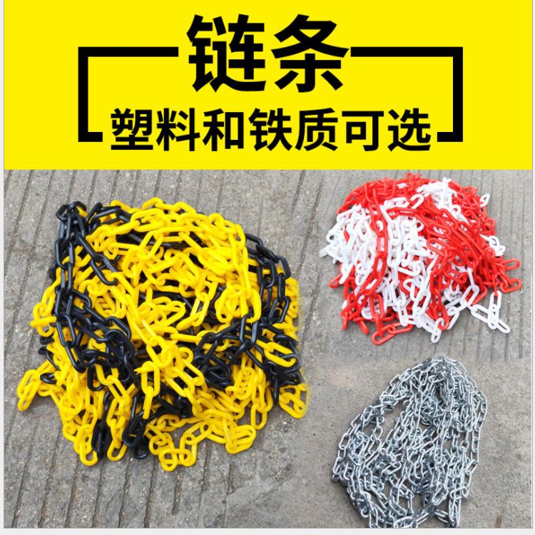 塑料pe红白黑黄链条警示链防护链安全链路锥路障连接隔离链条