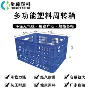 0.38米-0.5米塑料周转箩仓储运输配送箱防静电长方形货架框超市篮