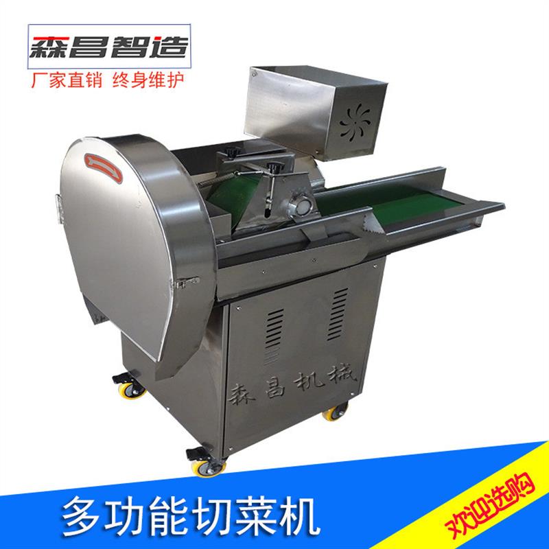 切菜机切片机80型数字切菜机豆角芹菜切丁切段机胡萝卜切丁机商用