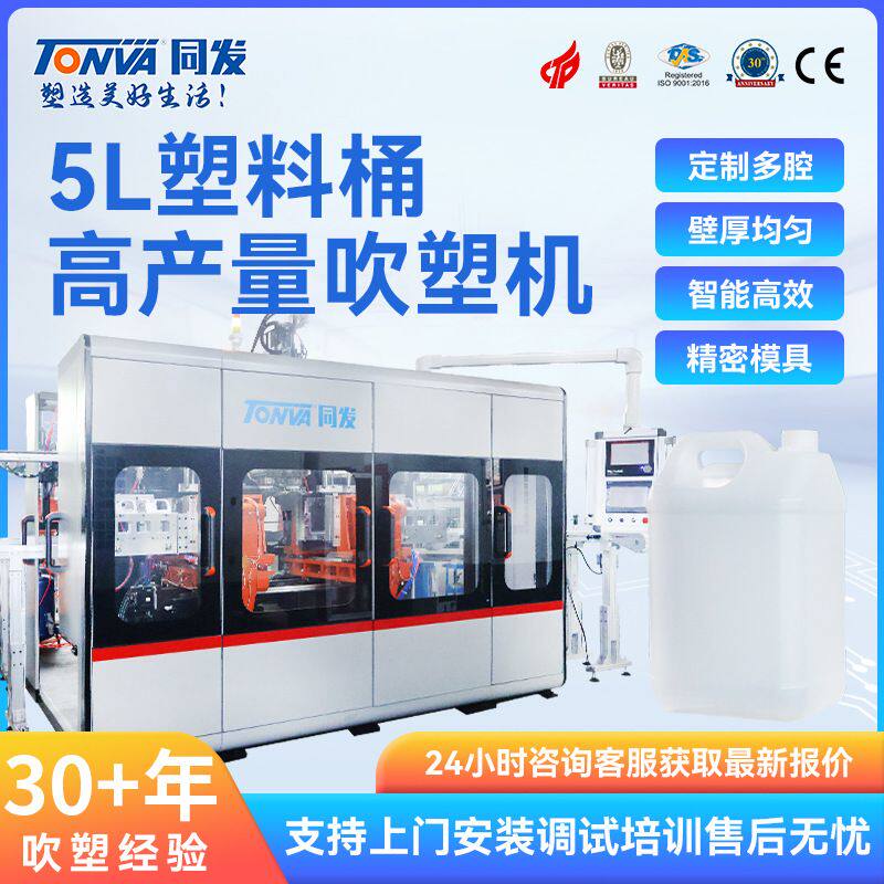 同发塑料壶方吹塑机 5L手提塑料方桶全自动吹塑机械生产吹瓶机设