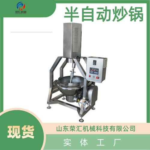 半自动燃气辣椒酱料炒锅 大型火锅底料炒锅 阿胶行星搅拌炒料机