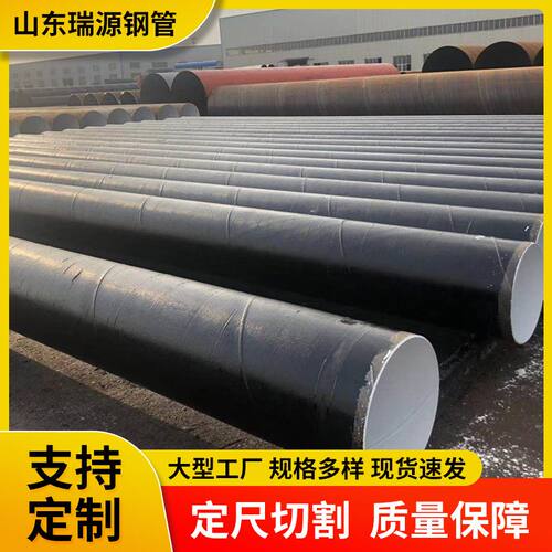 大口径排水排污3PE防腐螺旋钢管燃气输送螺旋加强级3pe防腐钢管厂