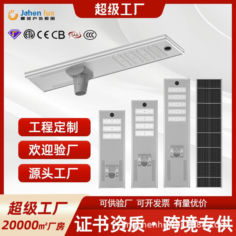 跨境太阳能一体化路灯高亮防水感应户外庭院灯铝型材太阳能道路灯 - 封面