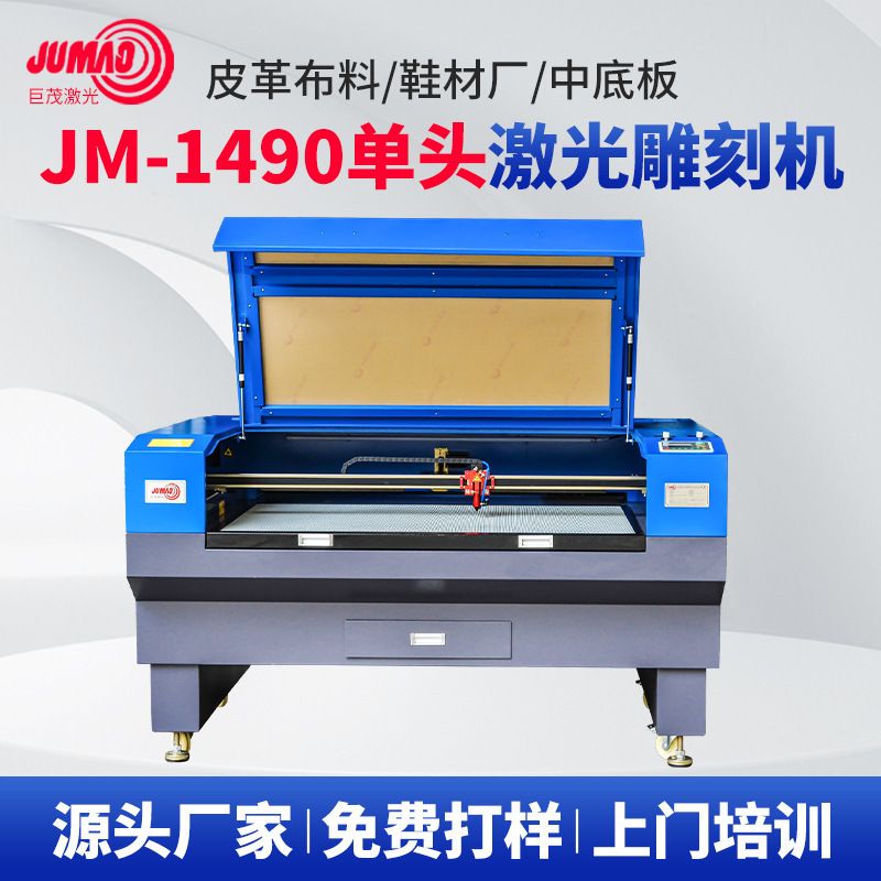 1490激光雕刻机皮革布料亚克力中底板泡沫棉切割机鞋材行业切割