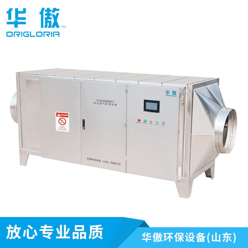 除黑烟净化器 低温等离子净化器工业废气净化处理用除臭设备