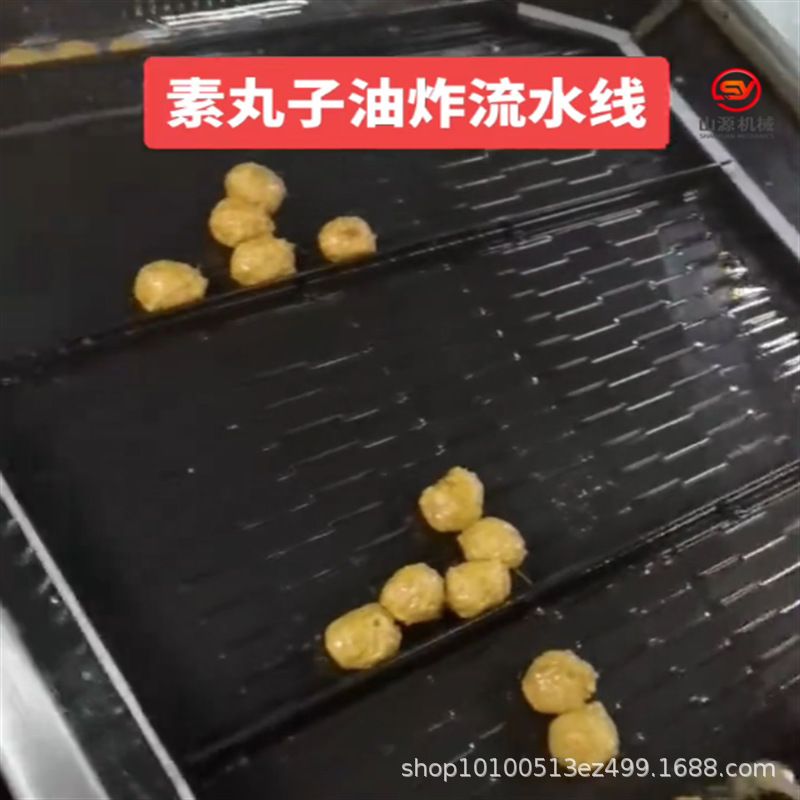 牛肉丸子油炸机全自动连续式肉块油炸设备食品厂肉圆油炸机