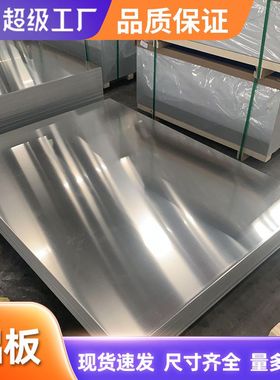 铝板材国标航空铝板A6061 注塑/吹塑铝合金板 硬铝 换热器板铝板