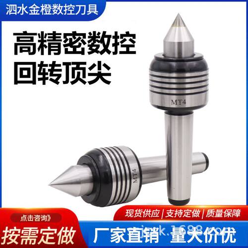 高精度数控车床顶尖数控车床回转活动顶针合金顶尖活络莫氏4/5号