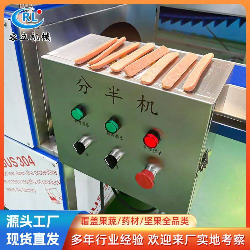 商用连续式秋葵分半机 球茎类果蔬切半机 全自动菜椒西葫芦劈半机,清洗/食品/商业设备,洗果机/洗菜机,淘宝优惠券,粉丝福利购,淘宝优惠卷