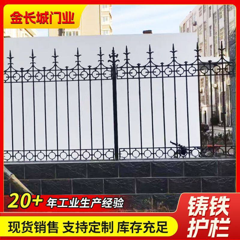 铸铁护栏 庭院围墙 小区栅栏透视墙 工程防护隔离栏杆 铁艺围栏