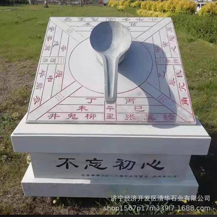 日晷雕塑太阳钟校园雕塑 时间仪古代计时器圭表汉白玉日晷