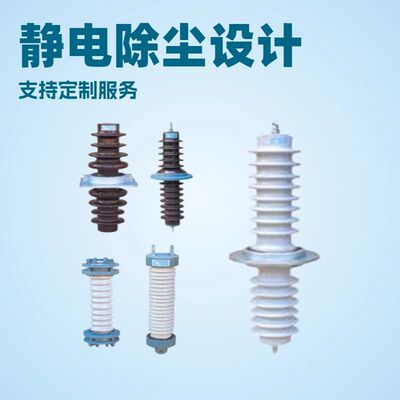 电除尘器配件绝缘瓷套 绝缘瓷拉杆唐山钢厂瓷支柱等优惠多多