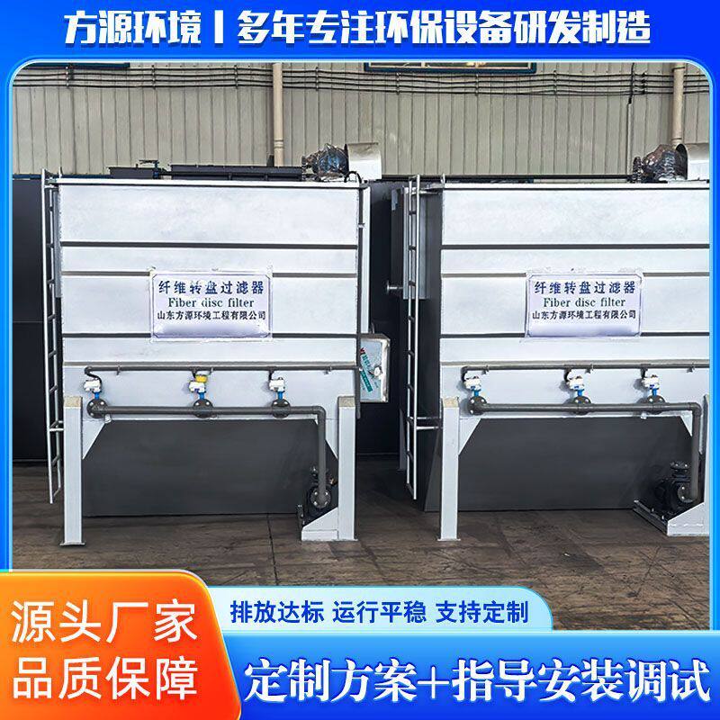 纤维转盘过滤器 商用精密过滤器 滤布滤池 生物转盘过滤器厂家