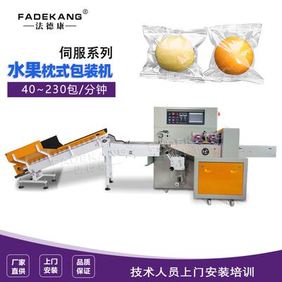 厂家直供全自动橙子包装机 柑橘脐橙包装机械 水果柠檬打包套袋机