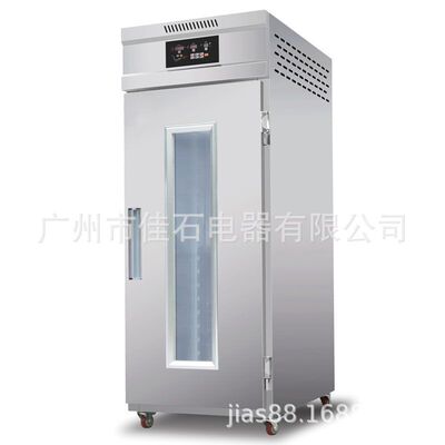 厂家供应 36盘 面包面团 商用  Fermenting Box 110V  冷冻醒发箱
