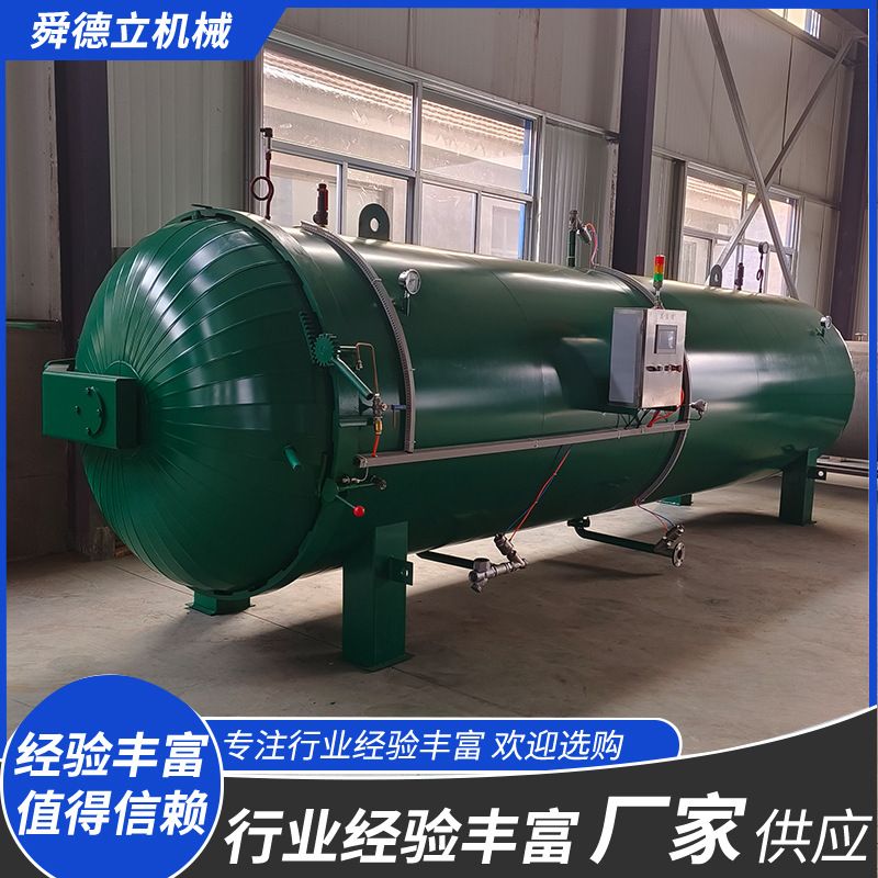 木材高温蒸煮设备实木软化弯曲定型罐改色染色防虫防变形开裂