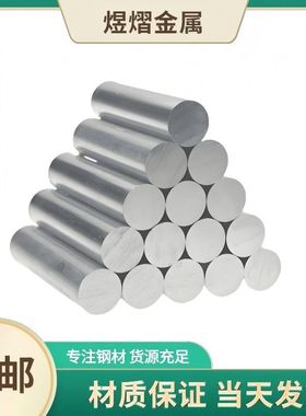 40CrH 15CrMo 20CrMo 34CrMo4V 35CrMo 42CrMo调质预硬光圆棒钢板