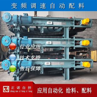 皮带定量给料机 称重失重给料机 定量计量喂料机