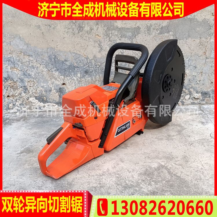 便携式汽油无齿锯372型手提式破拆切割锯全成双轮异向切割锯厂家