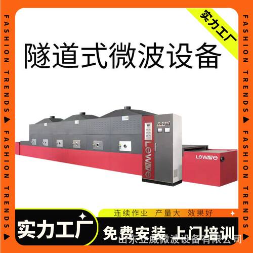 大豆脱腥设备 黄豆预熟机 微波杂粮熟化机 杂粮粉烘焙机 一机多用