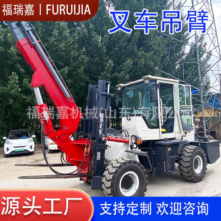 叉车配套叉车吊臂建筑工地叉车前置飞臂吊伸缩臂式货叉吊起重机