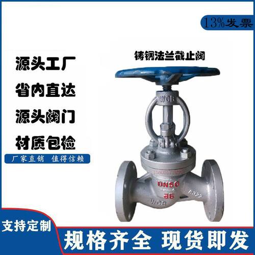铸钢法兰闸阀 Z41H-16C 25C手动自来水蒸汽消防阀门DN100 150 80