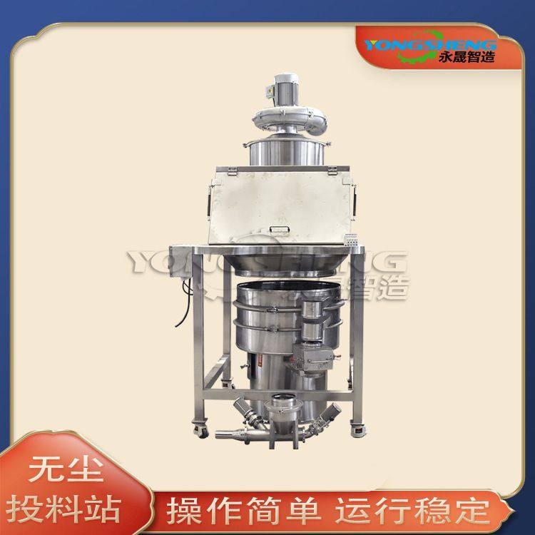 小袋粉料自动拆包筛分下料装置负压除尘投加机人工无尘投料站,清洗/食品/商业设备,食品搅拌机,淘宝优惠券,粉丝福利购,淘宝优惠卷